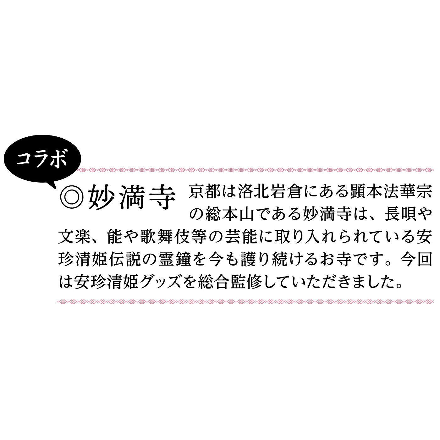 いろんなスタイルを楽しめる　梵鐘バスクハット