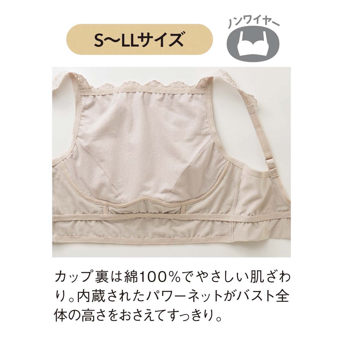 WEB限定お買い得商品|ボリュームおさえて フラットブラ〈コットンレース〉〈ライトベージュ〉