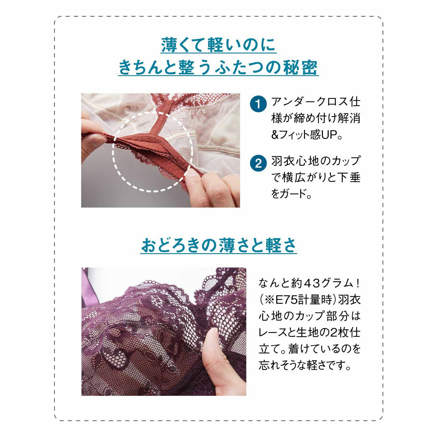 WEB限定お買い得商品|大きい胸さんの薄くて軽くて羽衣心地 繊細に整えるブラ〈8〉