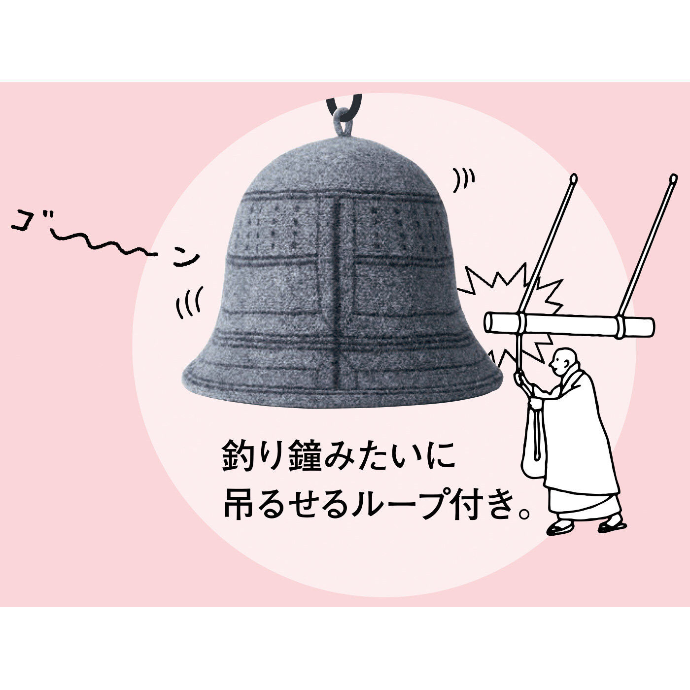 いろんなスタイルを楽しめる　梵鐘バスクハット