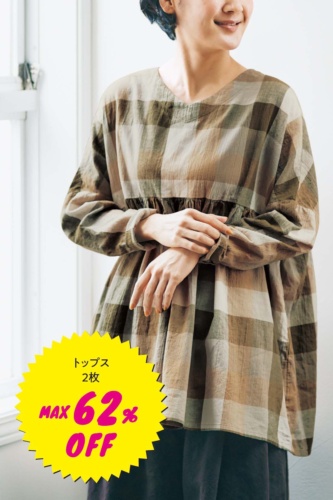 WEB限定お買い得商品|春にときめくトップスセットの福袋|※写真はお届けの一例です。お届けするデザインはフェリシモにおまかせください。