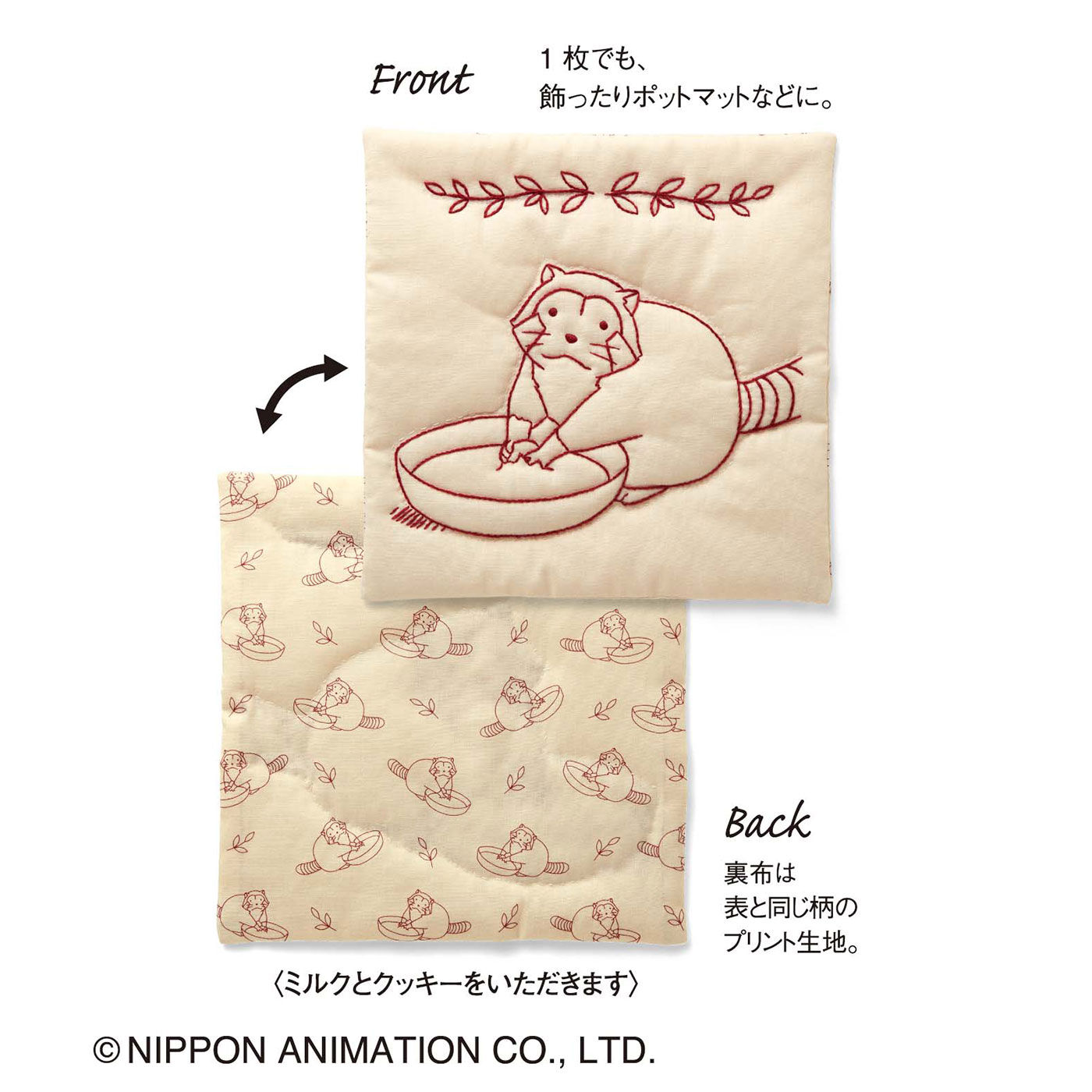 WEB限定お買い得商品|世界名作劇場×フェリシモ　ラスカルのおやつタイム レッドワークキルト２セット