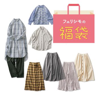 WEB限定お買い得商品 | ワンランクアップコーディネートセット