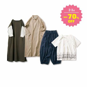 WEB限定お買い得商品 | コーディネートに便利なアイテムセット