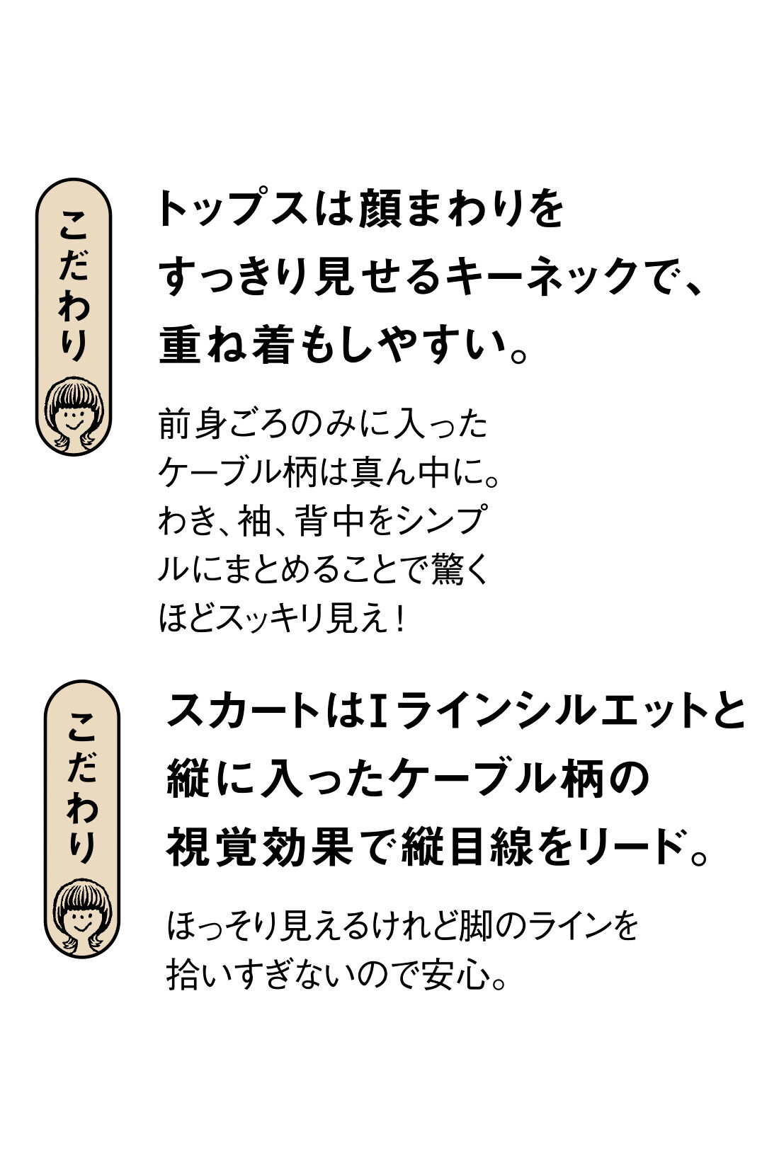 Real Stock|リブ イン コンフォート　くぼっち★とコラボ 上品ケーブル編みニットトップス＆スカートセットアップ〈チョコレートブラウン〉