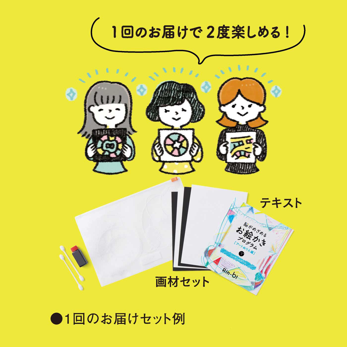 Real Stock|脳がめざめるお絵かきプログラム アート塗り絵編