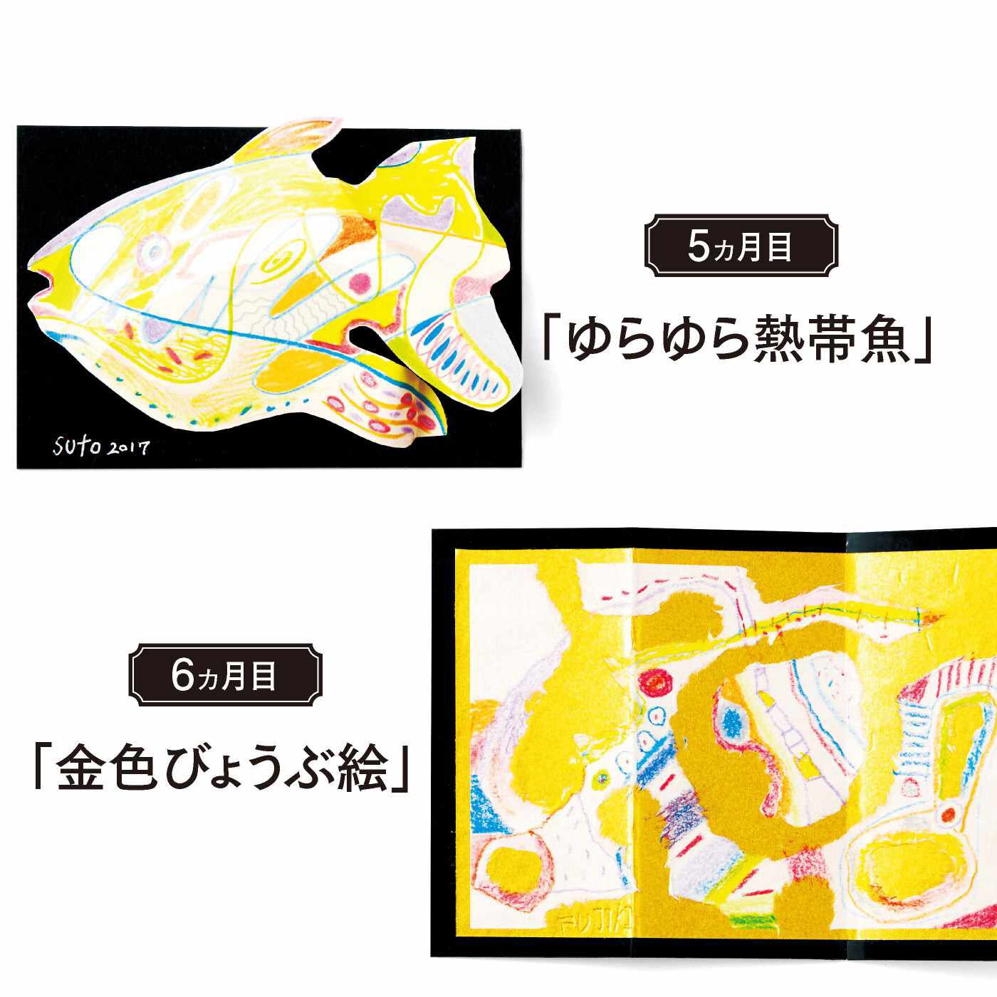 Real Stock|脳がめざめるお絵かきプログラム　手のひらアート編