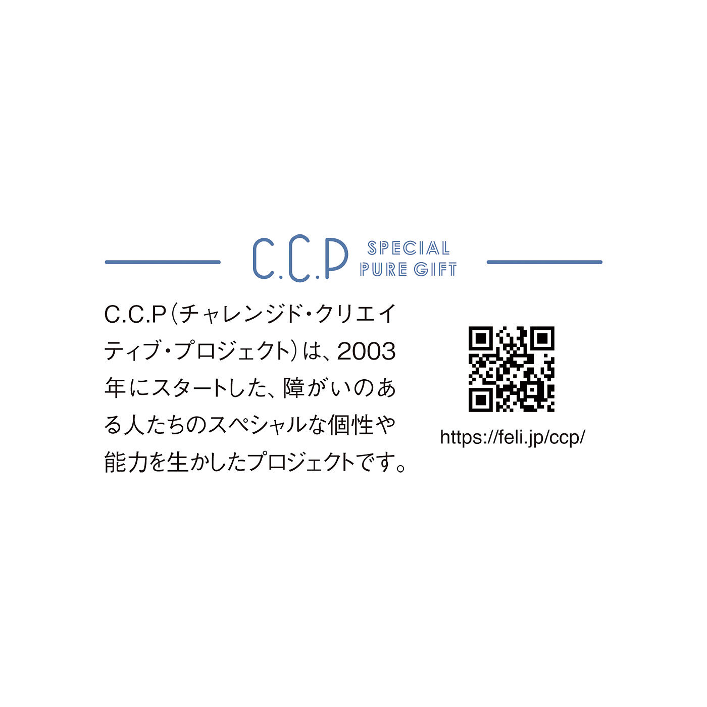Real Stock|C.C.P ユニカラート　貼れるアートで思うままにラッピング　ピリッとちぎれる養生テープ