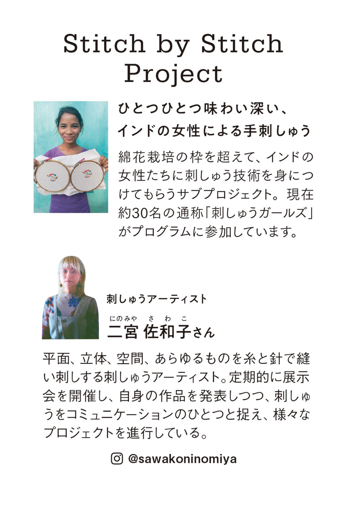 Real Stock|リブ イン コンフォート　Live love cotton project　お花を紡いで笑顔がつながる　象さん刺しゅうのトートバッグ