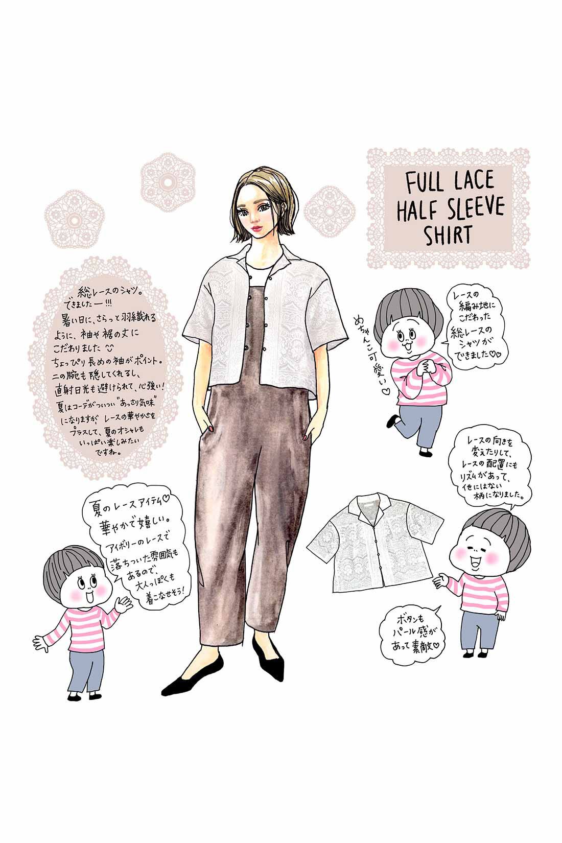 Real Stock|IEDIT[イディット]　きくちあつこさんコラボ さらっと着られて華やげる 総レースハーフスリーブシャツ〈ホワイト〉
