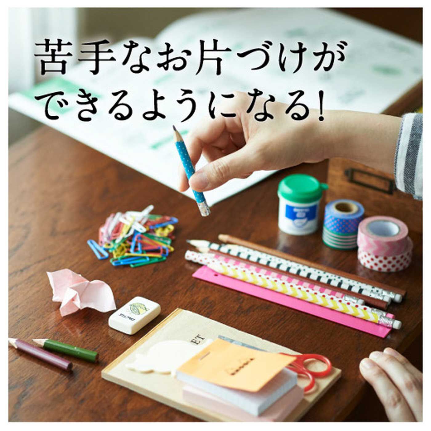 Real Stock|スモールステップだから身につく　お片づけワークプログラム