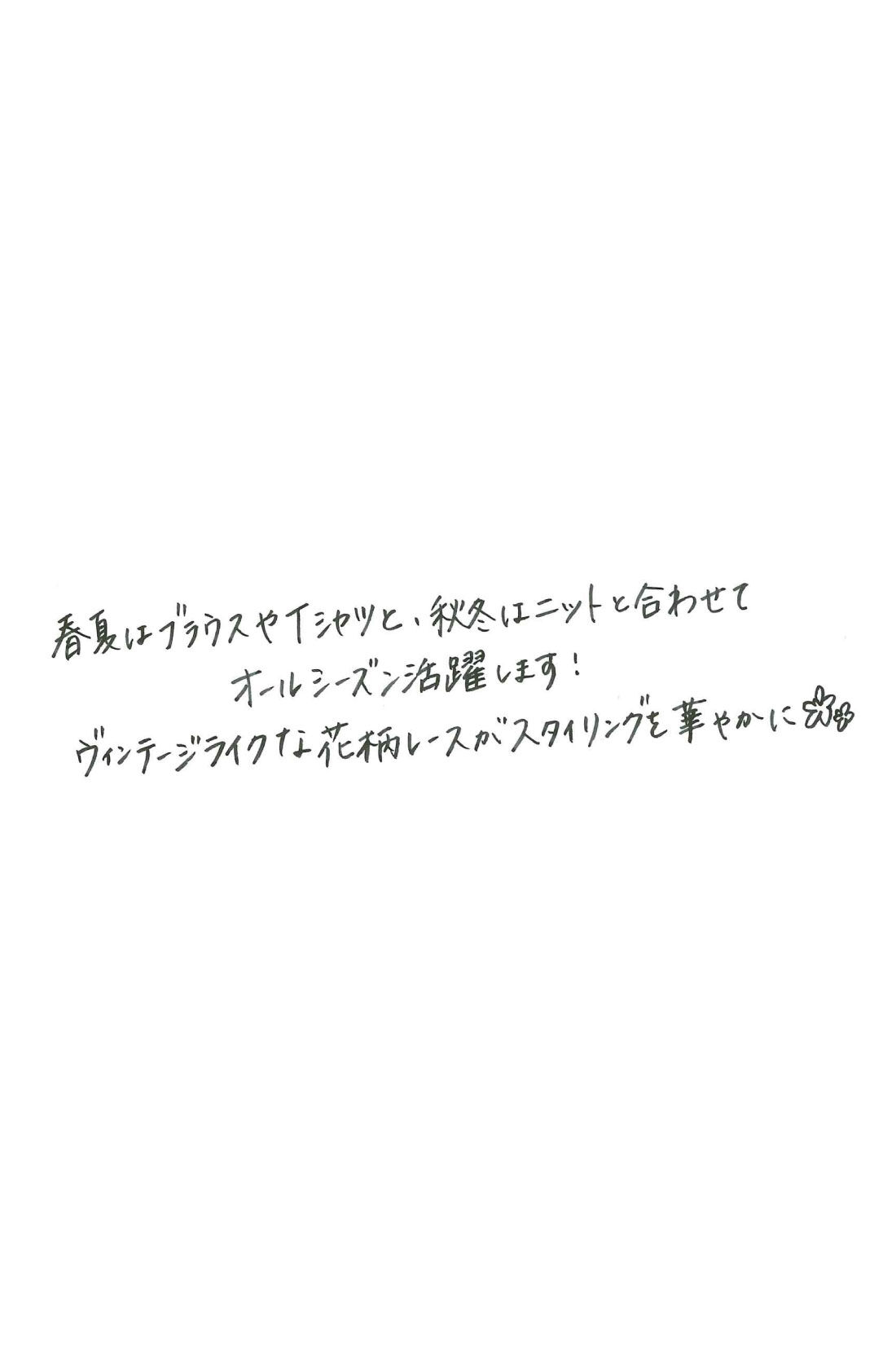 Real Stock|リブ イン コンフォート　莉子さんとつくった パリの蚤の市にありそうなポケット付きのアンティーク風レーススカート〈ホワイト〉