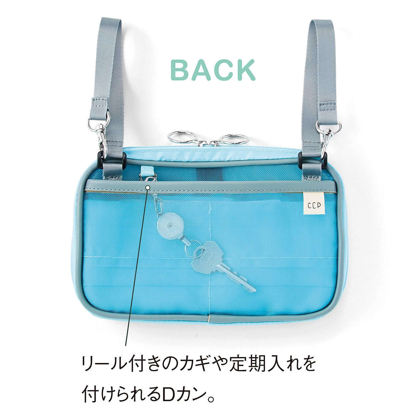 Real Stock|CCPｘLITALICO発達ナビ　中が見えてて取り出しやすい　メッシュバッグインウォレット|BACK