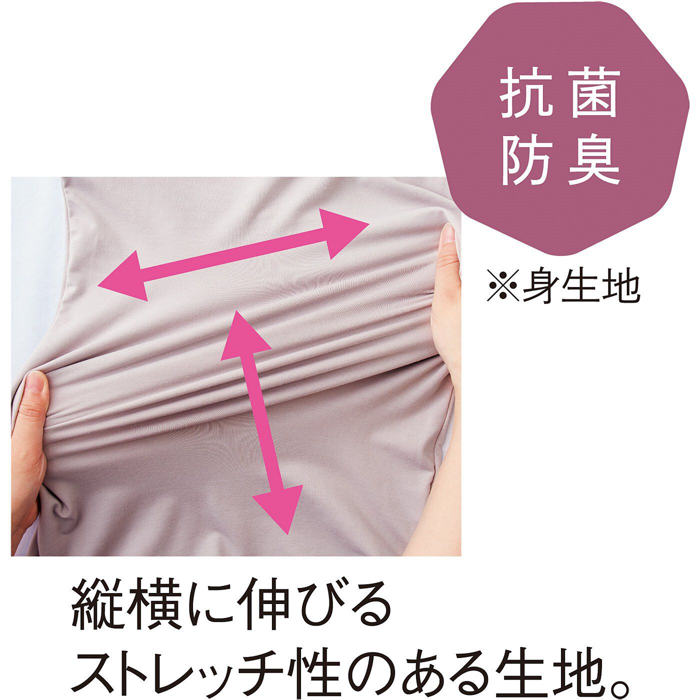 Real Stock|汗のにおい悩みをカバー　伸びやかな着心地で快適　抗菌防臭八分袖インナー〈2枚組〉〈グレージュ〉