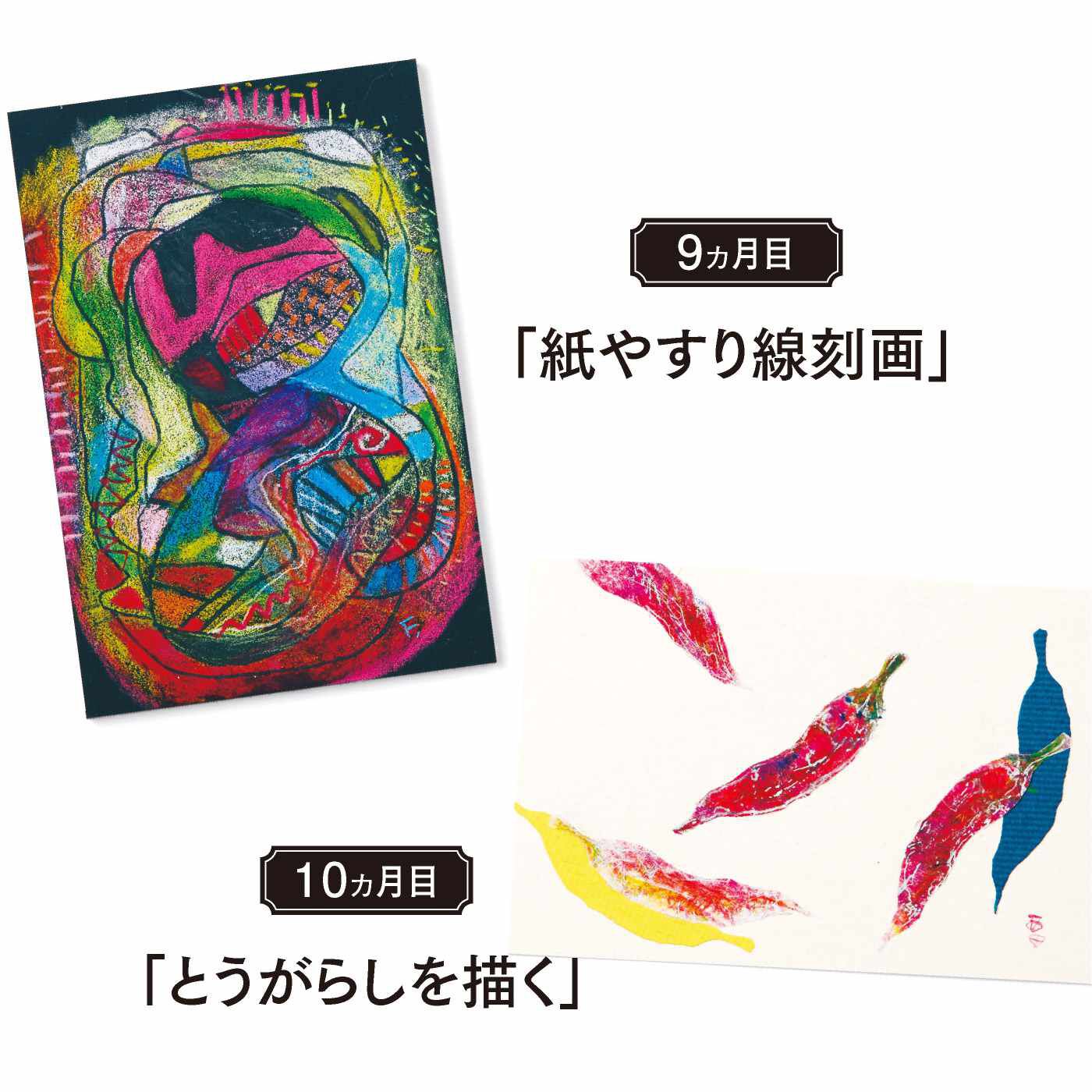 Real Stock|脳がめざめるお絵かきプログラム　手のひらアート編