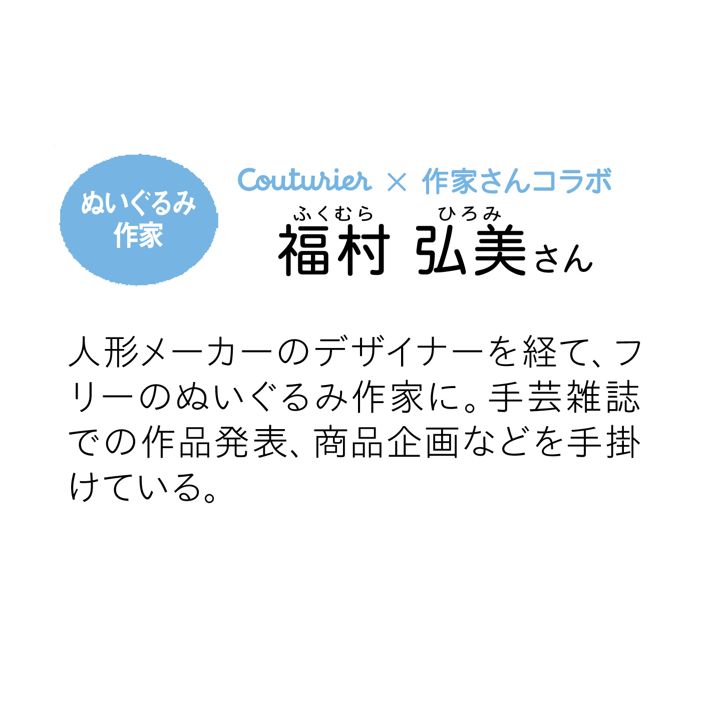 Real Stock|季節を感じる空間を演出する　和布で作るかわいい干支のぬいぐるみ　