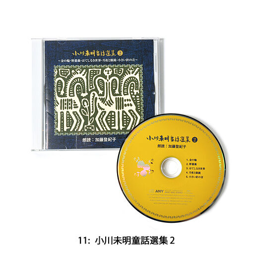 Real Stock|聴き継いでほしい　あたたかい声で心にお届けする日本童話名作選