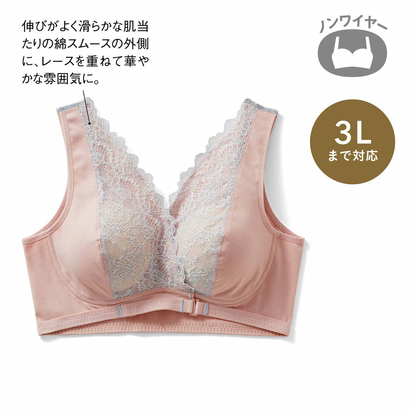 Real Stock|ピンクリボン×すべての女性へ 前向きな気持ちを応援する フロントオープンブラ〈ブルーレース〉