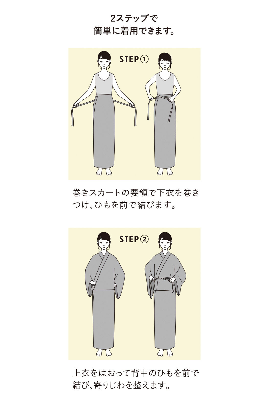 Real Stock|IEDIT[イディット]　着付けいらずでさっと着られる 大人の粋な二部式セパレート浴衣とへこ帯セット〈藍色×水色〉