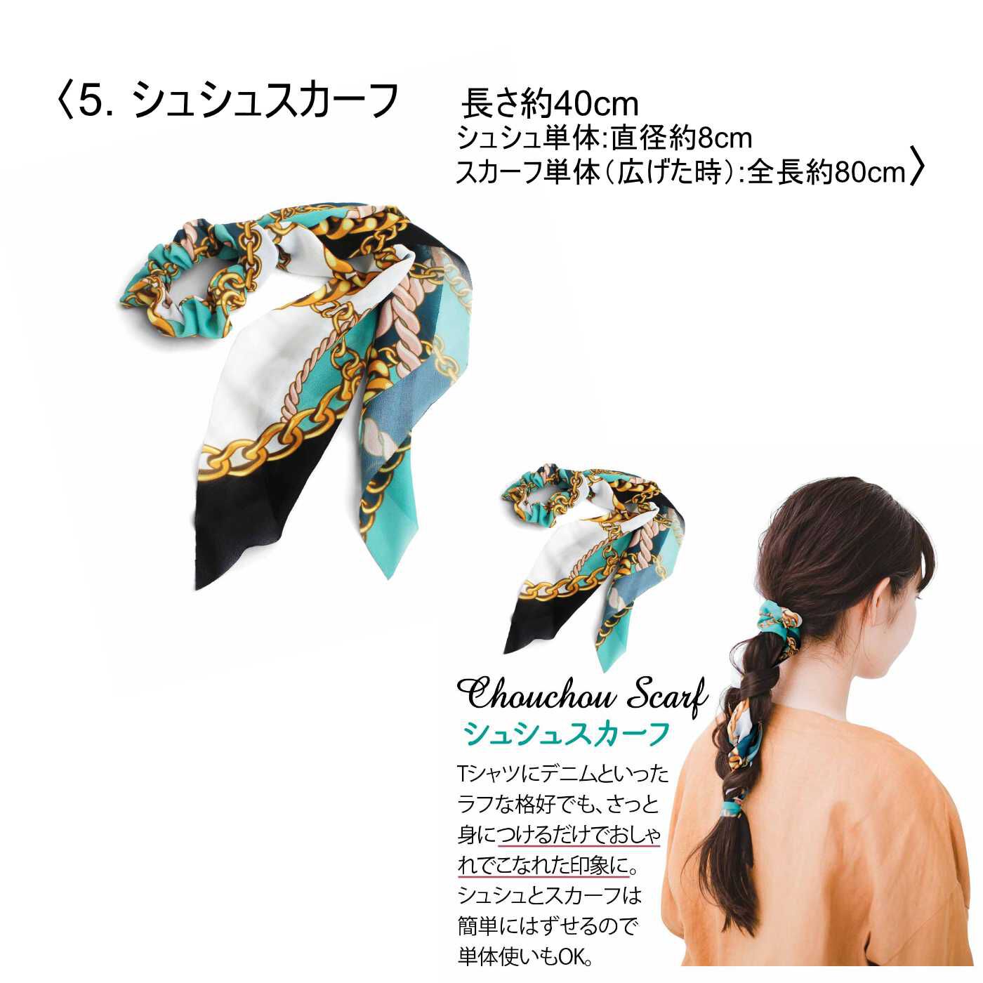 realstock [リアルストック]（Express BOX）|ミニツク チョコット　美容師さん監修！ 華やぐ大人のヘアアクセ|Tシャツにデニムといったラフな格好でも、さっと身につけるだけでおしゃれでこなれた印象に。シュシュとスカーフは簡単にはずせるので単体使いもOK。