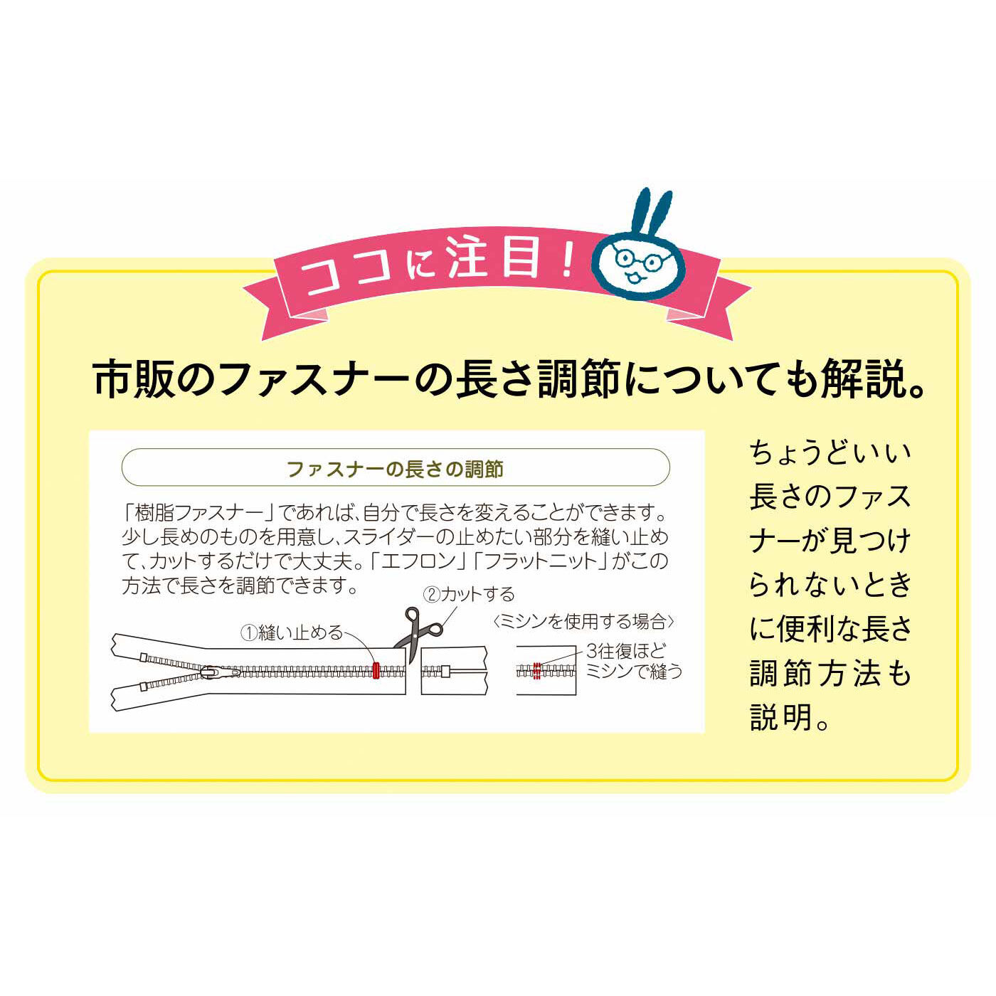 Real Stock|みんなのお悩み解消！ ポーチのファスナー付け　「はじめてさんのきほんのき」レッスン