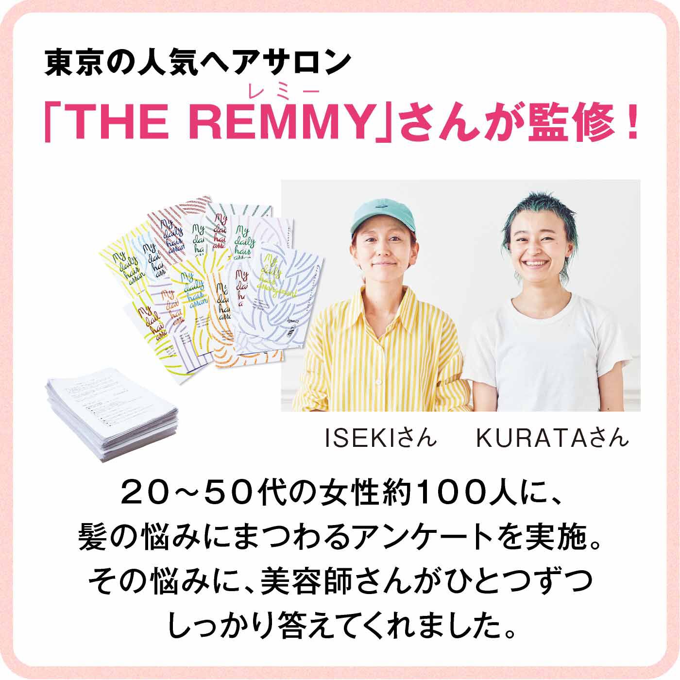 realstock [リアルストック]（Express BOX）|美容師さん直伝！ おうちで楽しむ ヘアアレンジレッスンプログラム