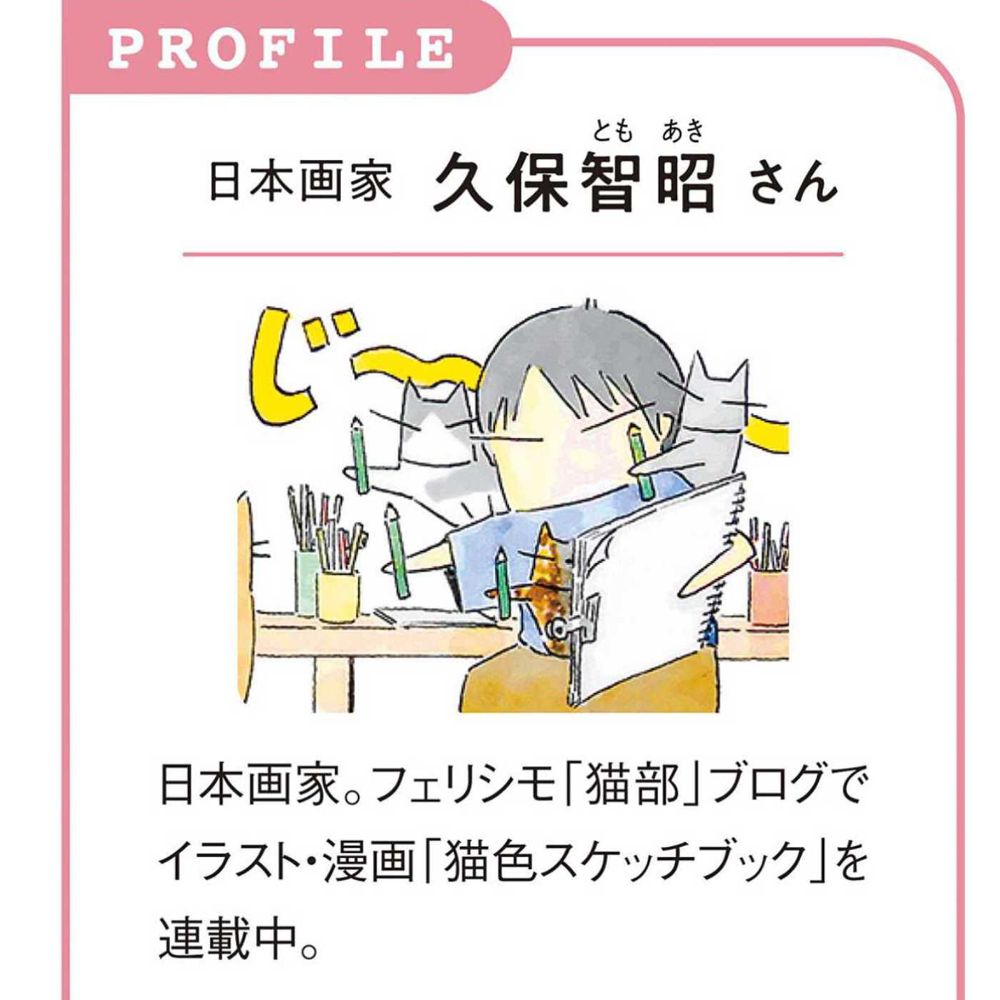 Real Stock|日本画家 久保智昭さんとつくった　猫とお花のダイカット　マスキングテープ