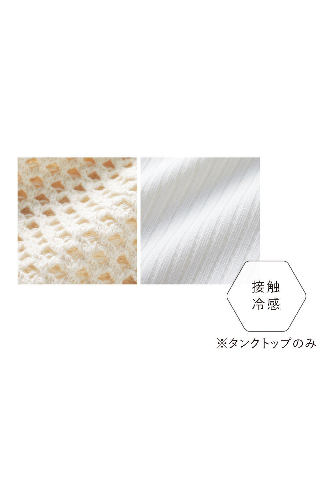 Real Stock|IEDIT[イディット]　レイヤードコーデを楽しむ メッシュニットと接触冷感タンクトップセット〈ネイビー〉|コットン100％のメッシュニットと、接触冷感素材のリブタンクトップのさわやかな組み合わせ。