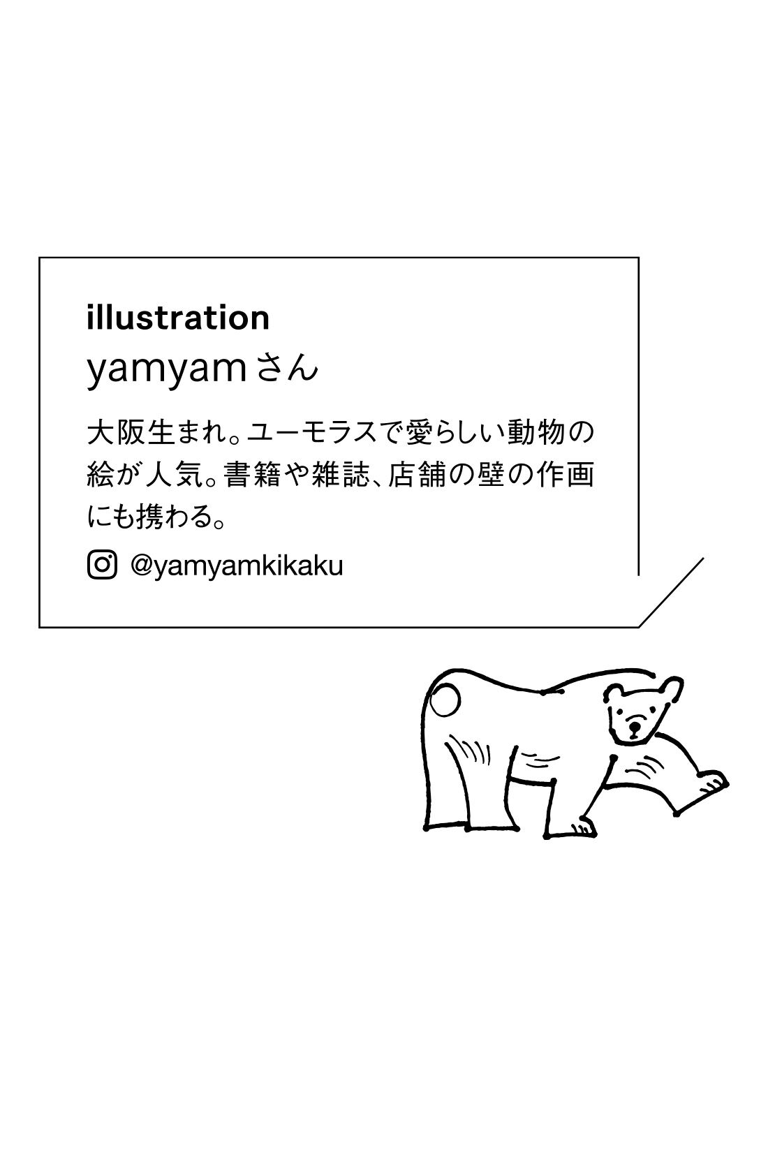 Real Stock|【3～10日でお届け】旭山動物園・ボルネオの森応援商品　リブ イン コンフォート　ホッキョクグマと一緒にすやすや　ふんわりやさしいコットンのキルティングパジャマ〈ミントグリーン〉