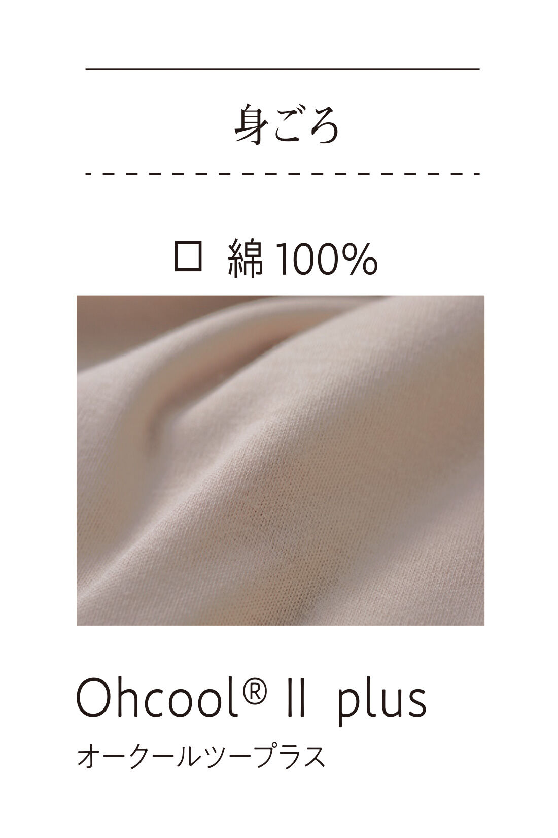 Real Stock|IEDIT[イディット]　接触冷感・吸汗速乾・抗菌防臭！ Ohcool（R）Ⅱ plus素材 後ろ姿が印象的なバックプリーツデザインのカットソートップス〈グレージュ〉|身ごろカットソー部分は接触冷感、吸汗速乾と抗菌防臭の機能を持った高機能な綿100％の素材。通常より断面にひだが多い綿を採用し、吸収機能をアップ。