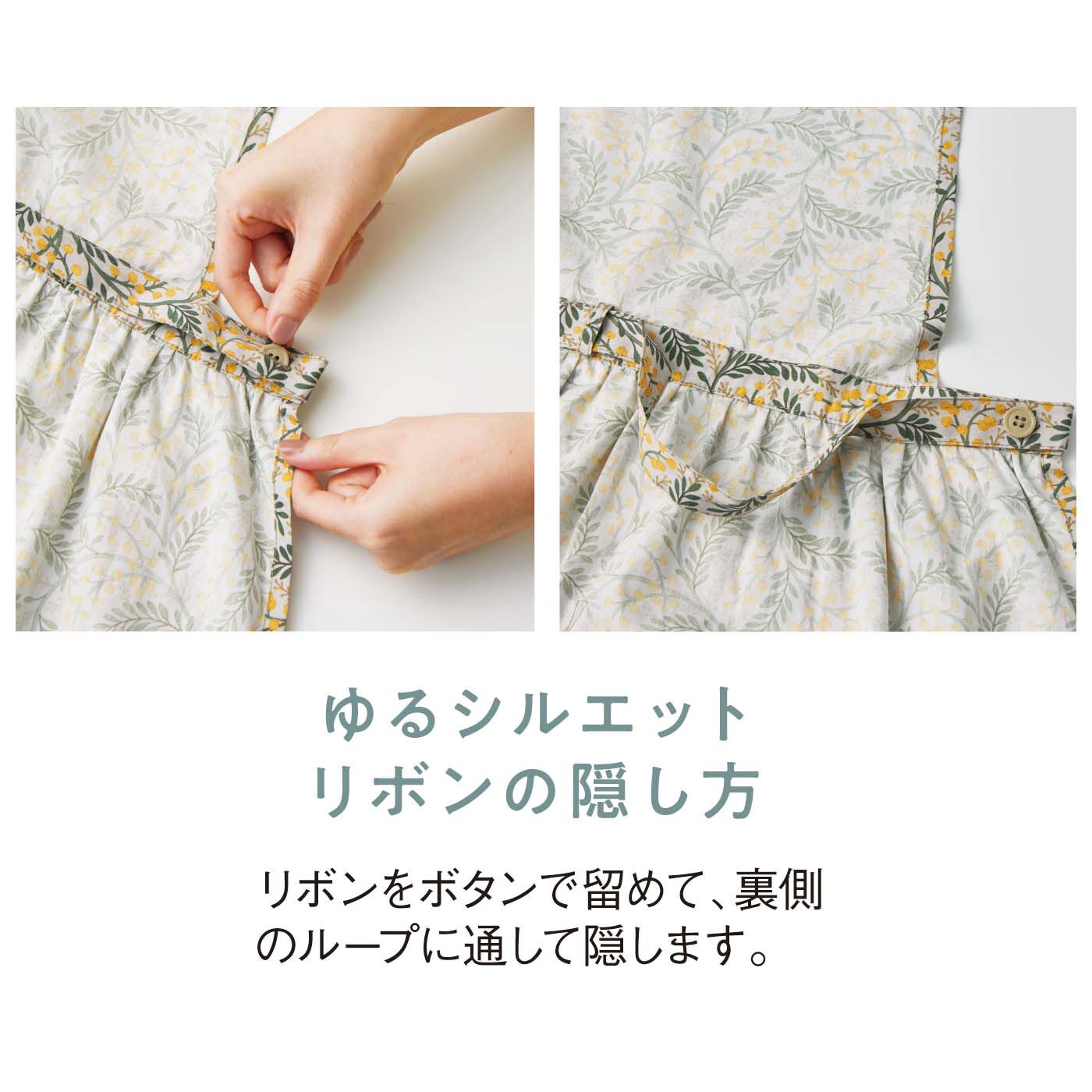 Real Stock|ａｍ＆ｂｅ　2通りのシルエットが楽しめるおめかしワンピースみたいなエプロン〈スズラン〉