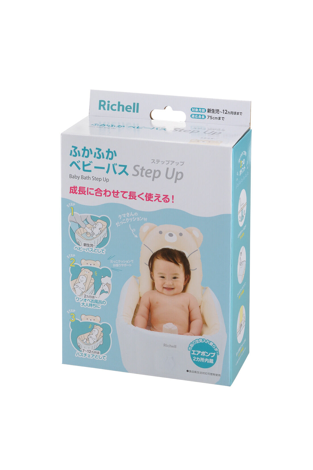 realstock [リアルストック]（Express BOX）|【3～10日でお届け】［Mama select］Richell　ふかふか ベビーバス ステップアップ〈ライトグレー〉