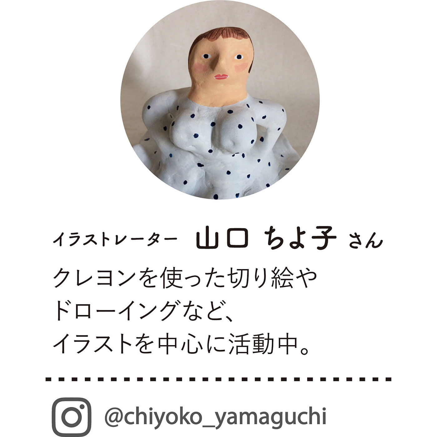 Real Stock|小鳥部　イラストレーター山口ちよ子さんとつくった まるでブローチをまとう 刺しゅうカットソートップス〈オウム〉