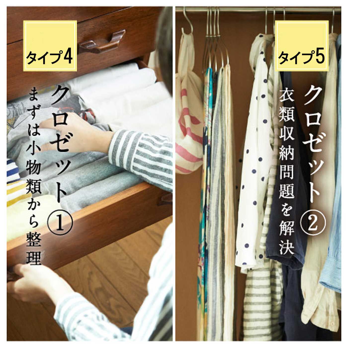 Real Stock|スモールステップだから身につく　お片づけワークプログラム