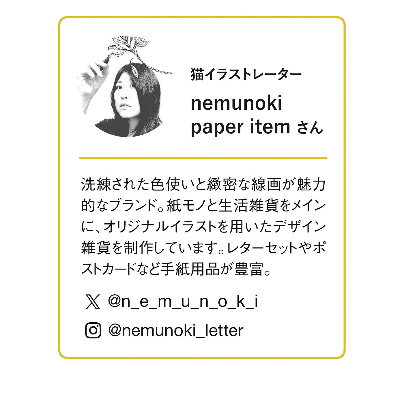 Real Stock|nemunoki paper item×猫部　猫と実りのシックな箔押しネイルシール