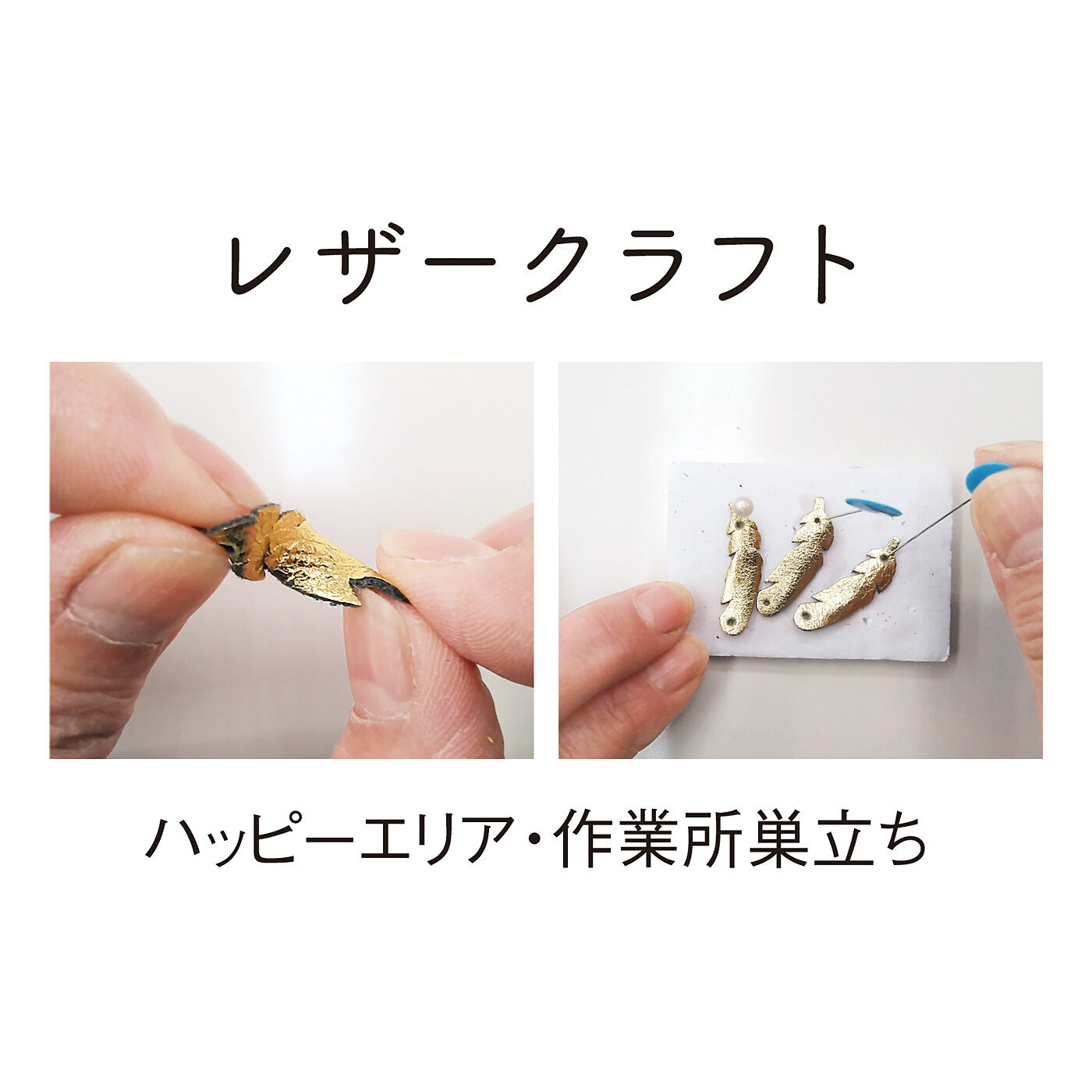 Real Stock|CCP　本革モチーフがゆらり　着脱簡単な伸びるネックレス|カットされた牛革を水にぬらしてひとつひとつ手で曲げて立体感がでるように形づくっていき、固定剤をほどこします。