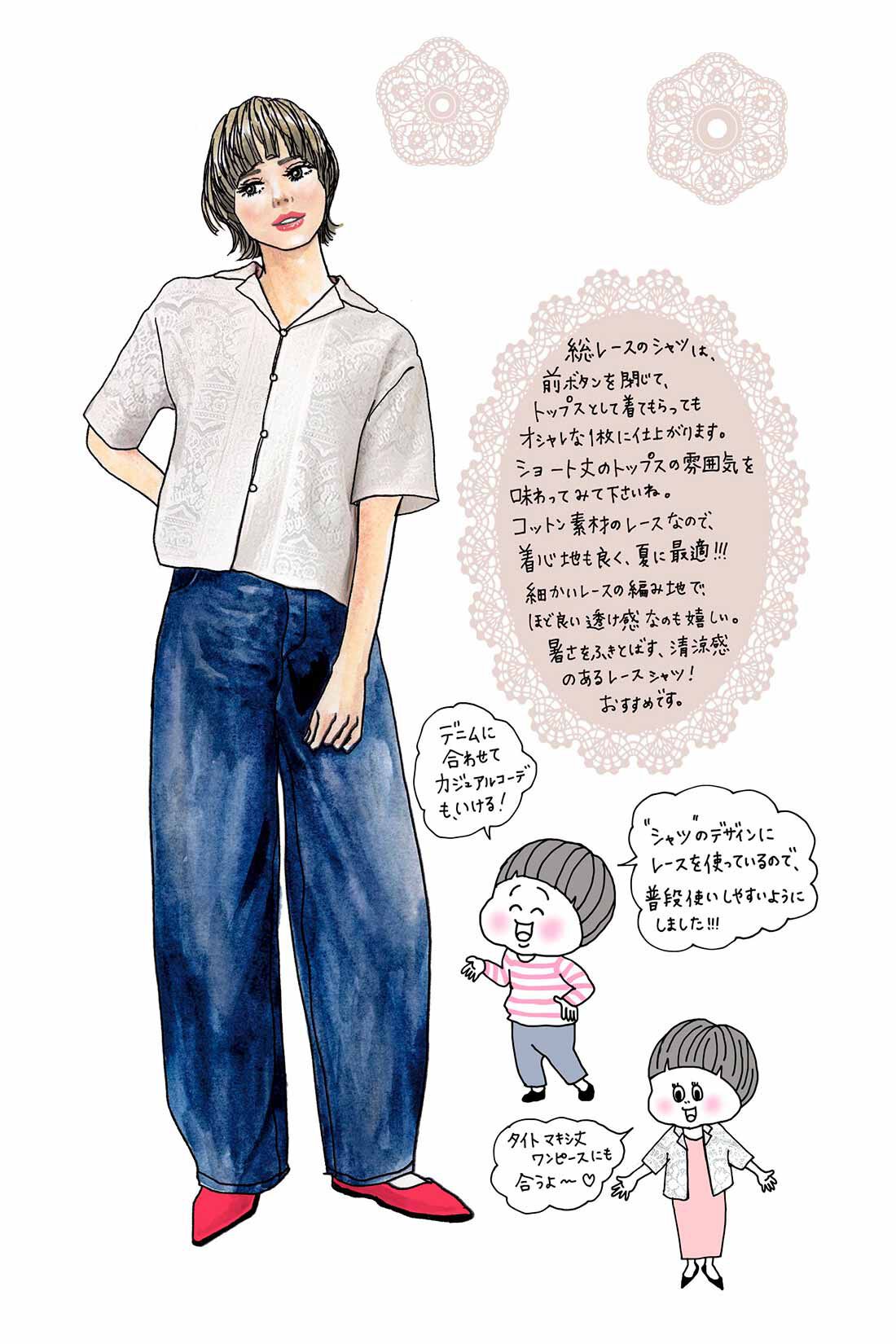 Real Stock|IEDIT[イディット]　きくちあつこさんコラボ さらっと着られて華やげる 総レースハーフスリーブシャツ〈ホワイト〉