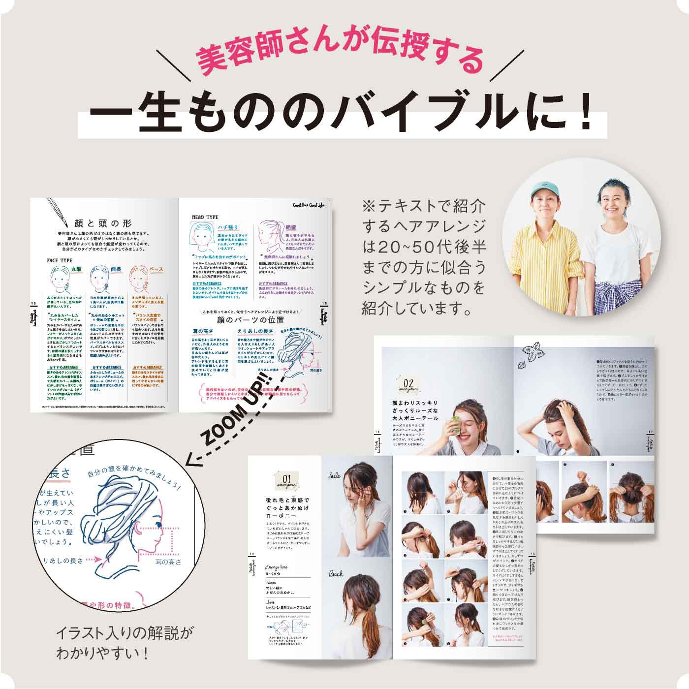 realstock [リアルストック]（Express BOX）|美容師さん直伝！ おうちで楽しむ ヘアアレンジレッスンプログラム