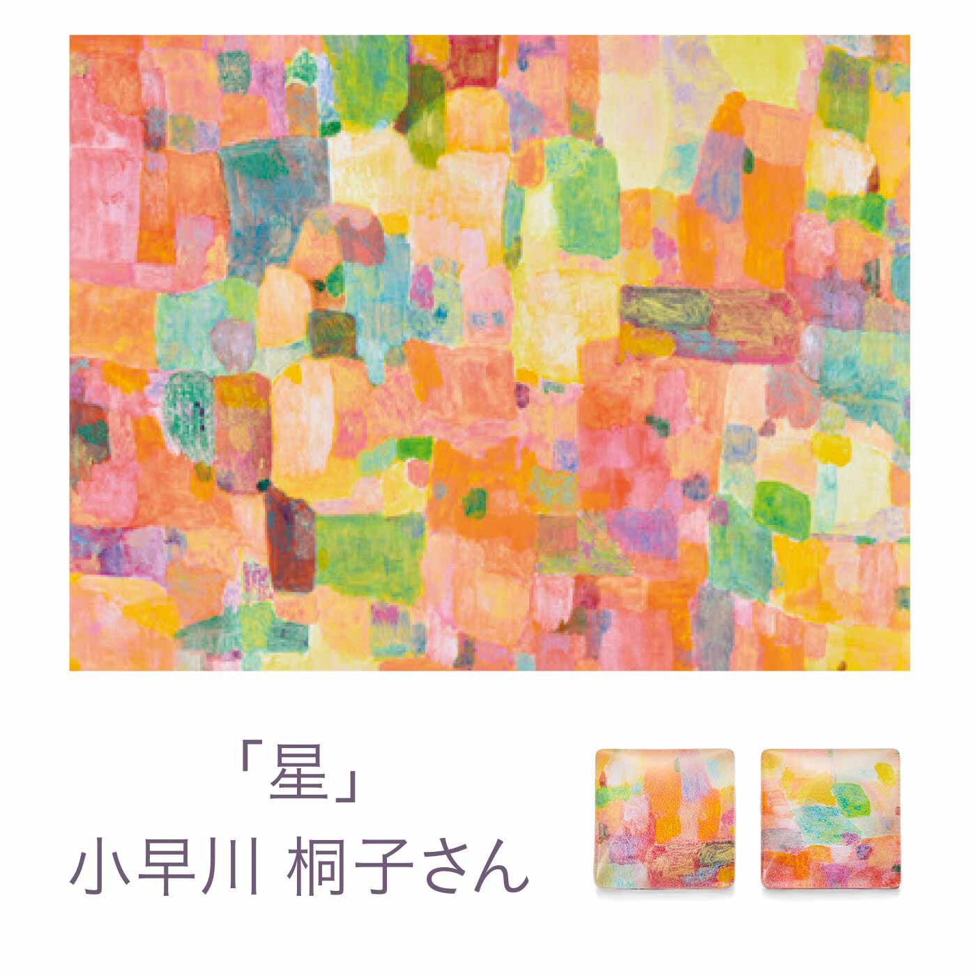 Real Stock|クチュリエ×ユニカラート アートをしずくに閉じ込めて 感覚的に作るガラスボタン|2:「星」　小早川 桐子さん