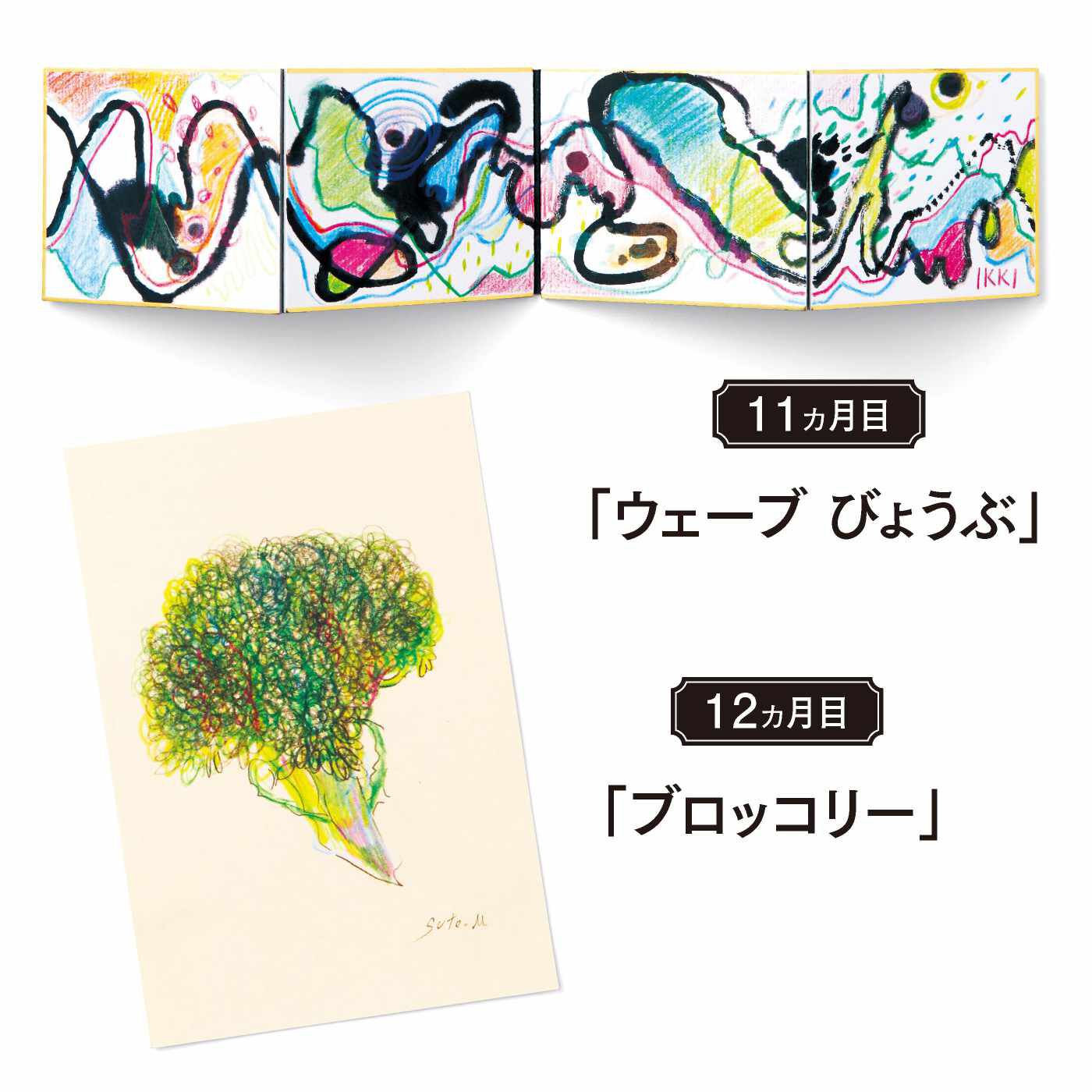 Real Stock|脳がめざめるお絵かきプログラム　手のひらアート編