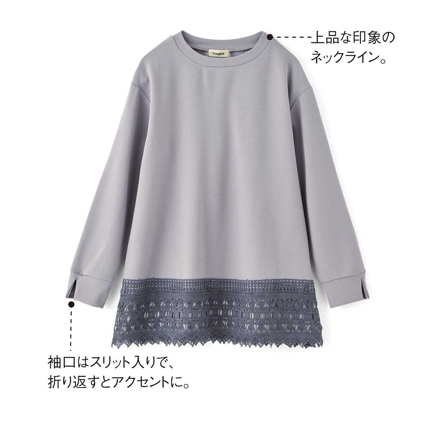 Real Stock|フラウグラット　パッと華やかさをプラスする♪　すそレースひらりトップス〈グレー〉|これは参考画像です。お届けするカラーとは異なります。