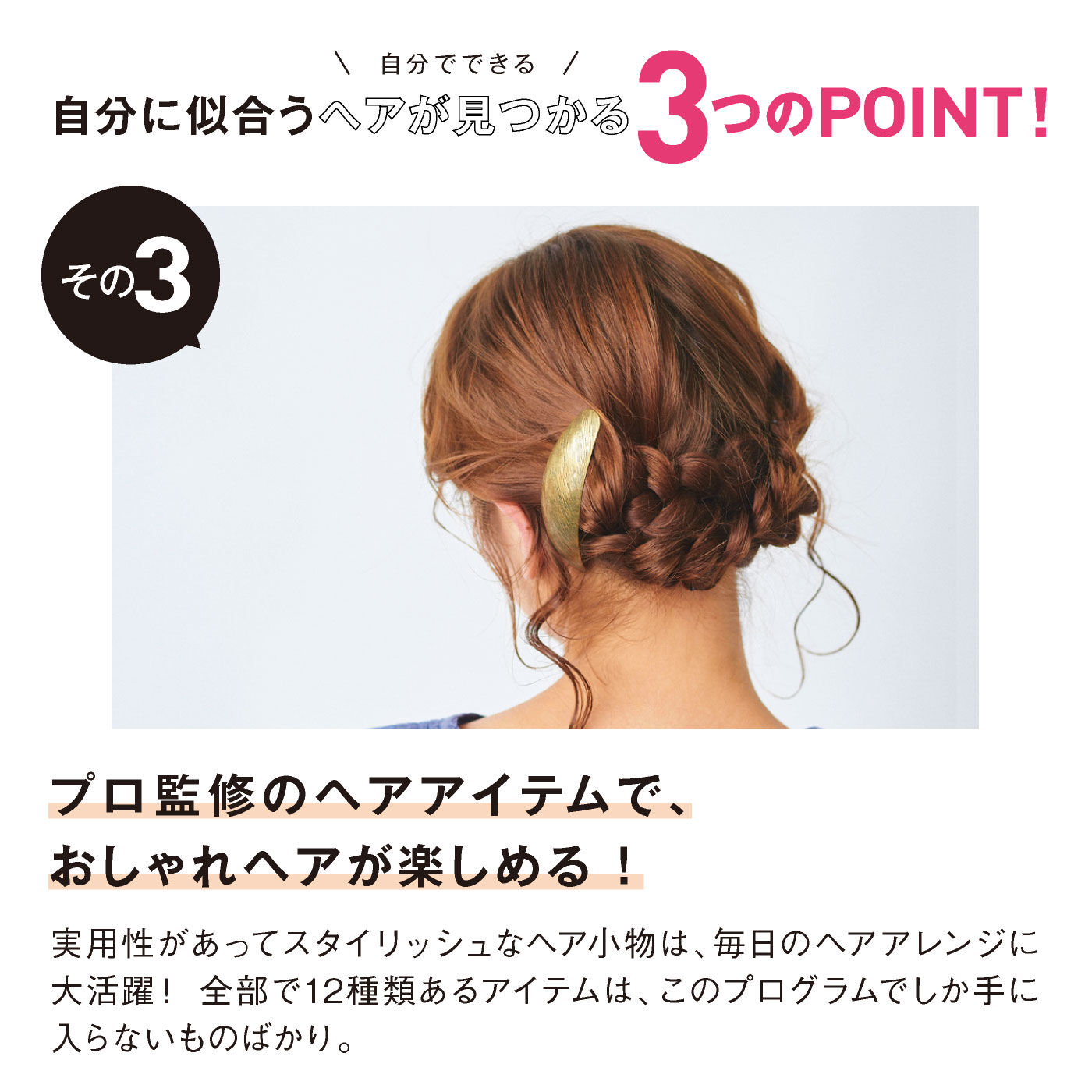 realstock [リアルストック]（Express BOX）|美容師さん直伝！ おうちで楽しむ ヘアアレンジレッスンプログラム