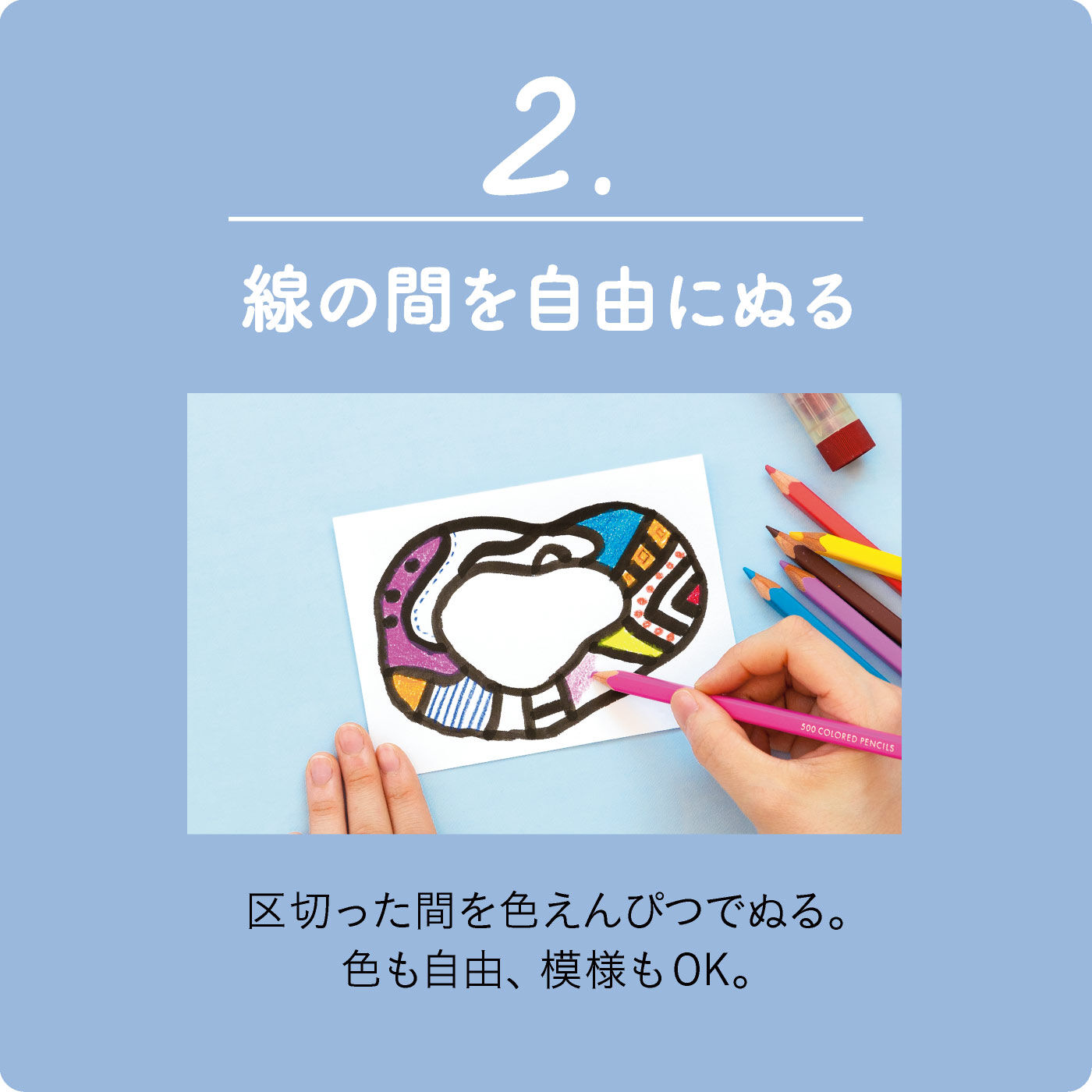 Real Stock|脳がめざめるお絵かきプログラム アート塗り絵編|※実際の手順と多少異なる場合があります。