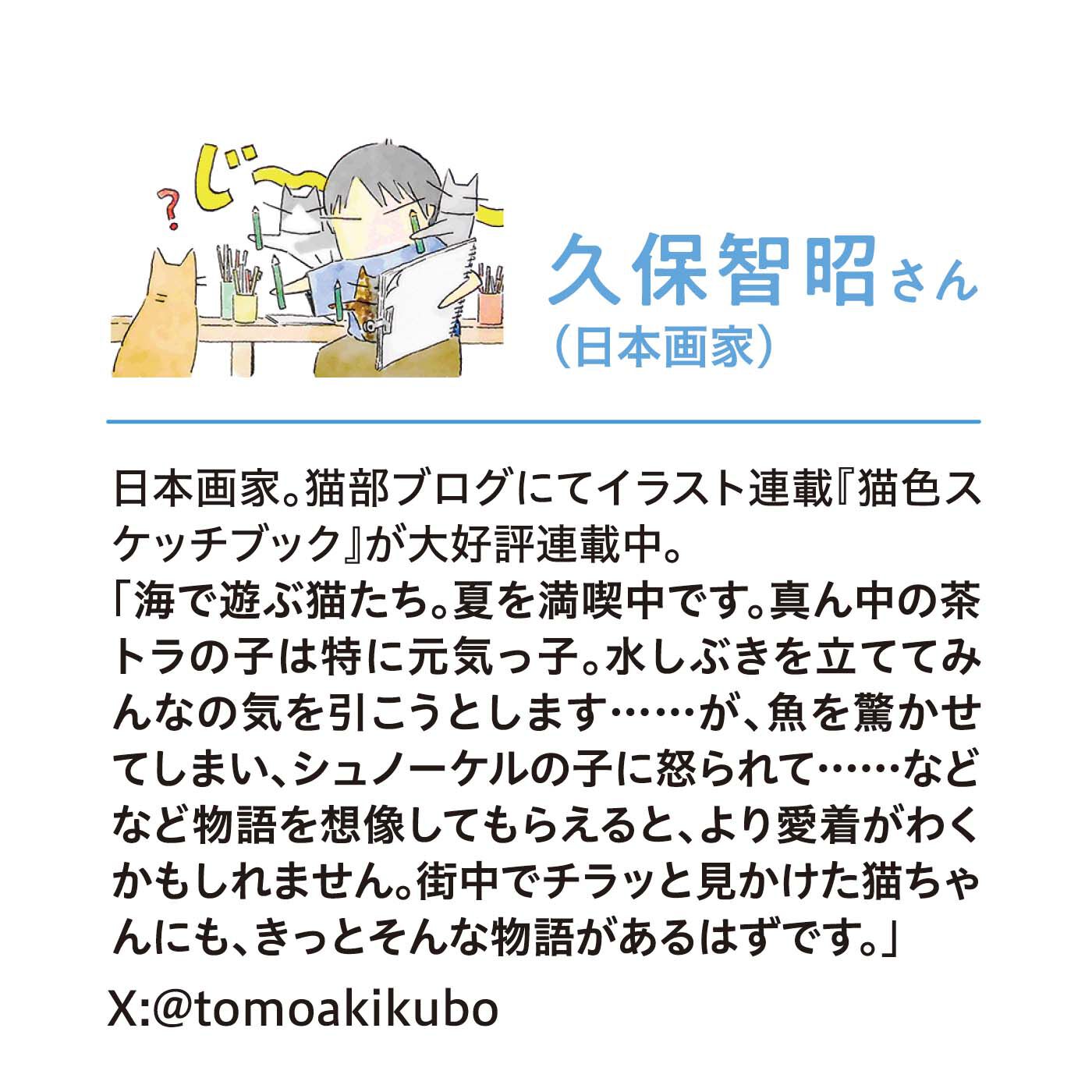 Real Stock|久保智昭×猫部　地域猫チャリティークリアファイルセット2024