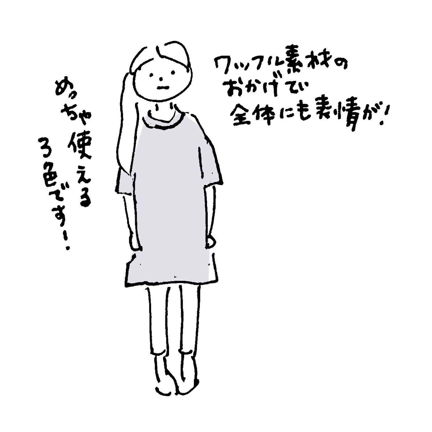 Real Stock|フラウグラット 伸びやからくちん♪ 着心地さらりのきれいめワッフルチュニック〈ブラック〉