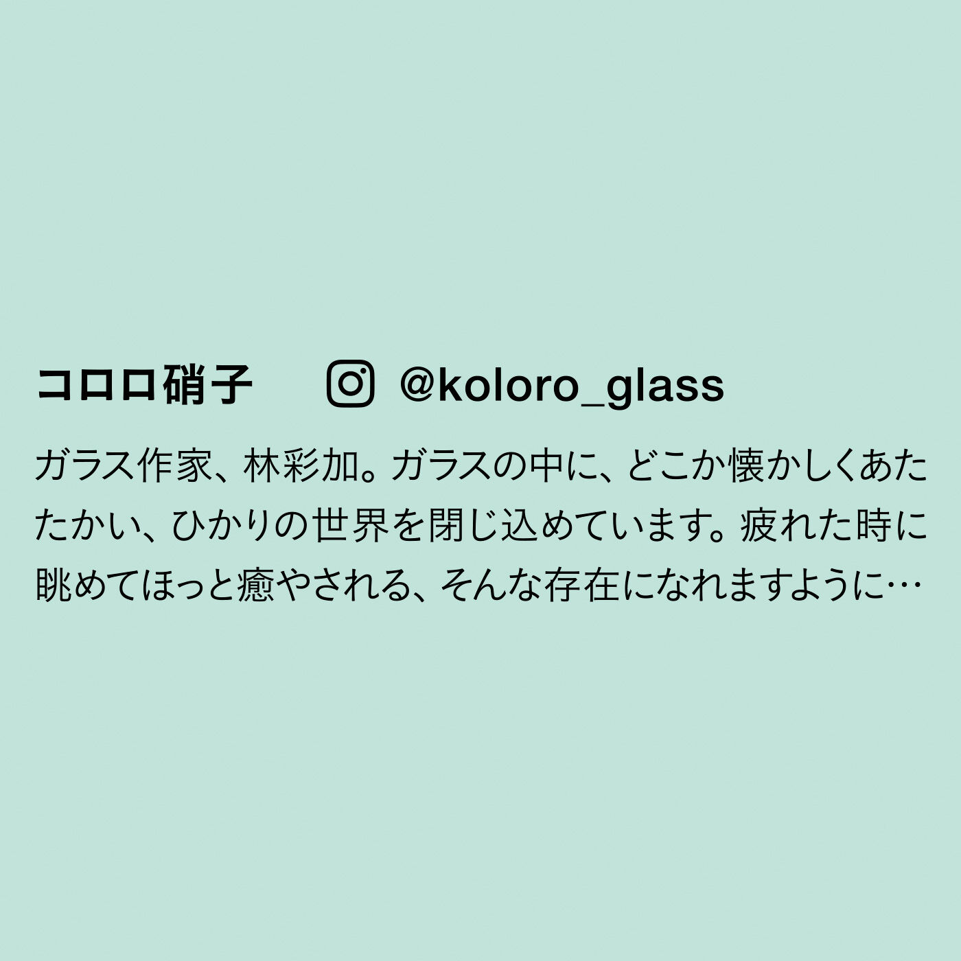 フェリシモメリー|【夢くじ】ノスタルジックな空を閉じ込めた パート・ド・ヴェールのガラスオブジェ