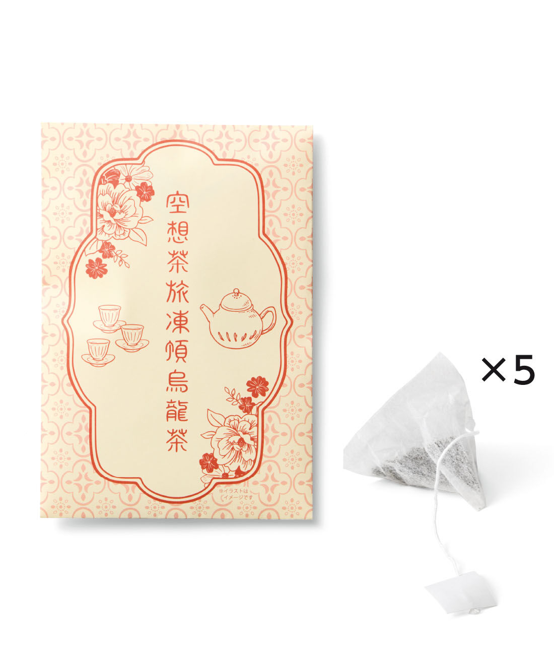 merry［フェリシモメリーポイント］|テマコバコ　空想茶旅　凍頂烏龍茶|おみやげみたいなパッケージに5パックが入っています