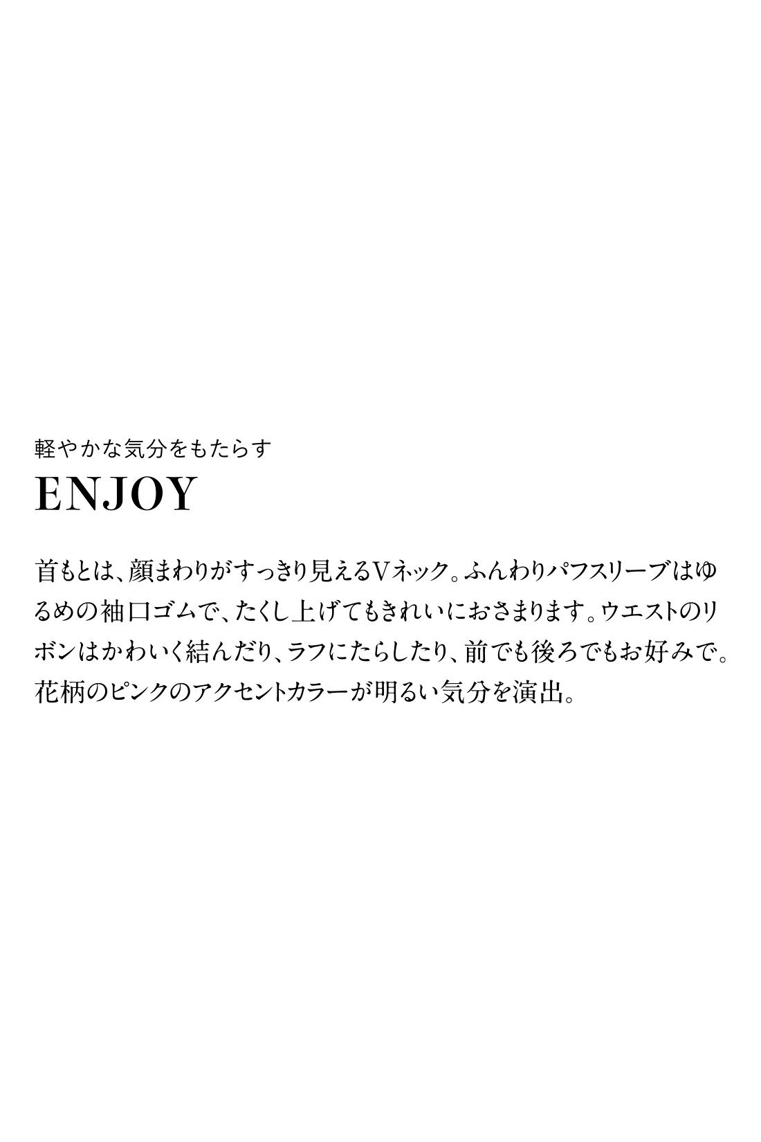フェリシモコレクション|凛と輝く自由をまとう 色ここちのいい ときめきワンピースの会（3回エントリー）