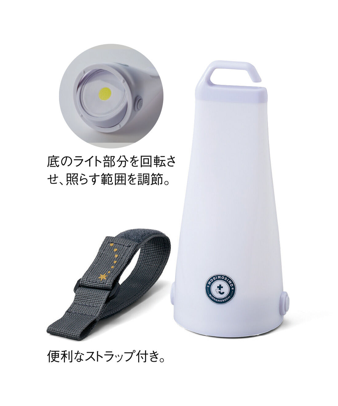 フェリシモコレクション|みんなのBOSAI もしもしも 星を旅するスペースシャトル わたしの空間をつくる車中泊の会|2-WAYライト　■セット内容／ライト、ストラップ　■素材／ライト：ABS樹脂、ポリプロピレン　ストラップ：ポリエステル100％　■サイズ／ライト：直径約7.5cm、高さ約18cm　ストラップ：幅約2.5cm、長さ最長約14cm　※調節可能　※単4電池3本使用（電池別売）（中国製）