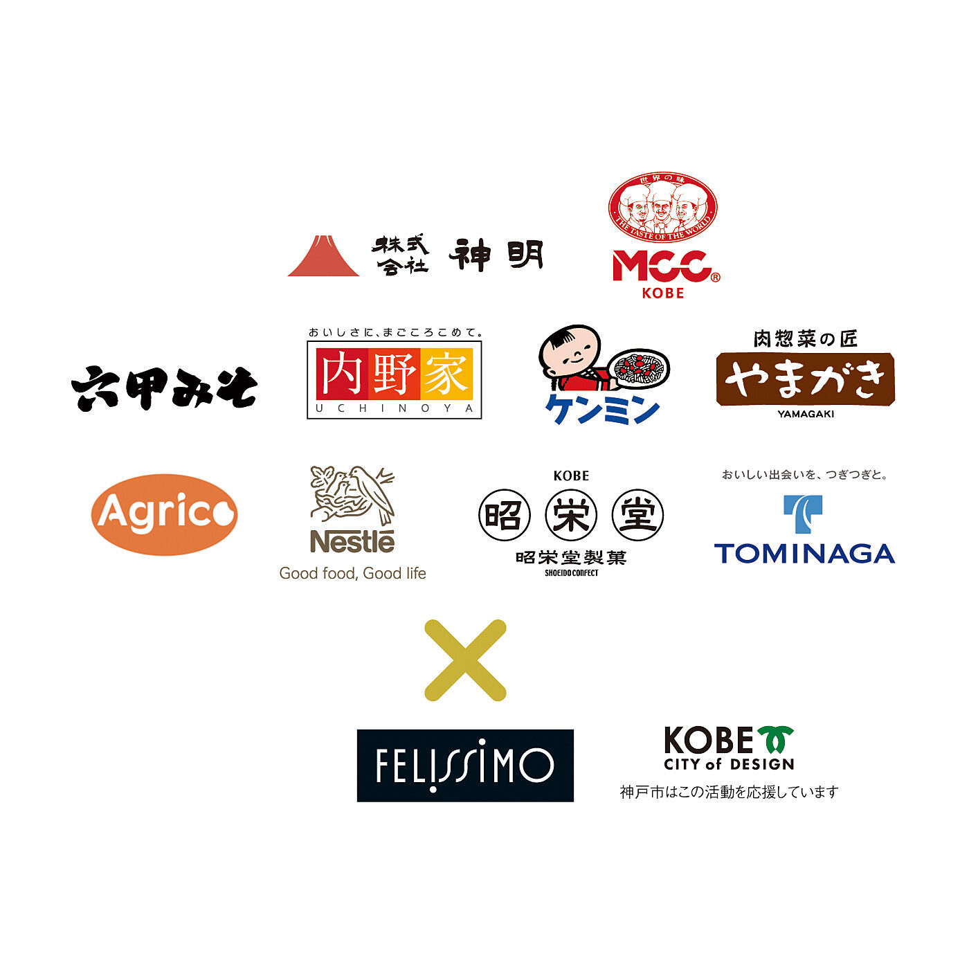 フェリシモコレクション|みんなのBOSAI　もしもしも　備蓄でお守り ＫＯＢＥ ＢＯＸ２|第２弾は、さらに多くの企業さまにご賛同いただき、バリエーション・おいしさ・食べやすさがよりアップしました。兵庫県内のおいしいものを集め、ボックスにしてお届けします。